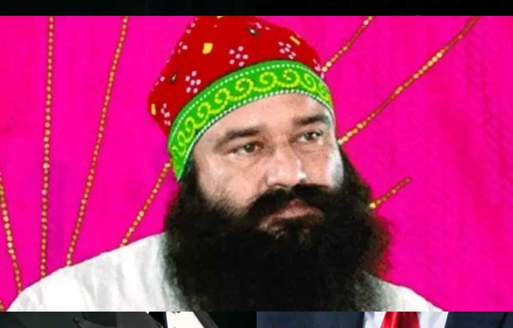 Gurmeet Ram Rahim फिर जेल से आया बाहर, 21 दिन की दी गई फरलो