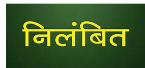 सागर में छात्रा से अश्लील व्यवहार करने वाले शिक्षक पर गिरी गाज, जिला शिक्षा अधिकारी ने किया निलंबित