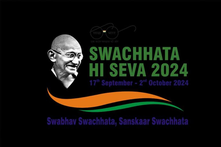 स्वच्छता ही सेवा 2024 अभियान प्रधानमंत्री मोदी के जन्मदिन से शुरू होगा और गांधी जयंती तक चलेगा