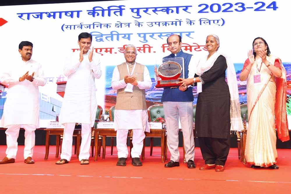 एनएमडीसी को वर्ष 2023-2024 के लिए राजभाषा कीर्ति अवॉर्ड से सम्मानित किया गया