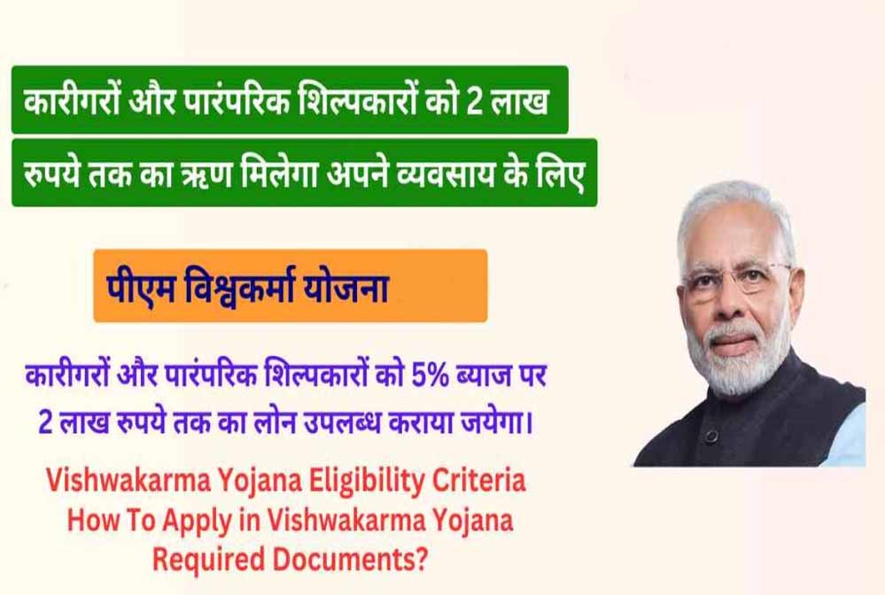 विश्वकर्मा योजना में अब तक 29 लाख 40 हजार से अधिक हुए पंजीयन