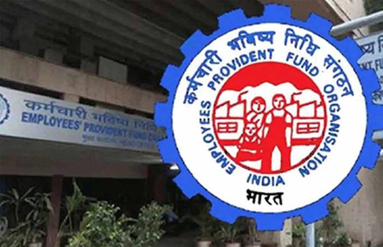 EPFO का नया नियम- EPF में कम से कम पांच वर्षों तक योगदान किया गया हो, तो यह निकासी टैक्स मुक्त होती है