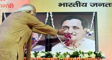 प्रधानमंत्री नरेंद्र मोदी ने आज राष्ट्रवादी विचारक पंडित दीनदयाल उपाध्याय की जयंती पर उन्हें नमन किया