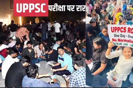 प्रयागराज में UPPSC ऑफिस के बाहर प्रोटेस्ट कर रहे 12 छात्रों पर FIR, अराजकता फैलाने का आरोप