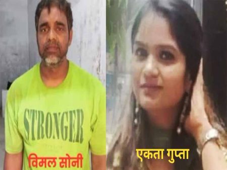 एकता मर्डर केस में नए खुलासे- 9 कॉल करने पर आई और फिर ऐसे मुक्के मारे कि हुए 20 फ्रैक्चर