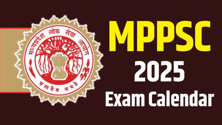 मध्य प्रदेश लोक सेवा आयोग ने जारी किया अगले साल होने वाली भर्ती परीक्षाओं का शेड्यूल