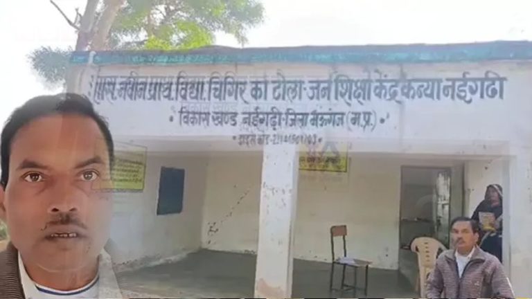 मऊगंज में जिंदा छात्र के अंतिम संस्कार के नाम पर निकल लिए 'मास्साब', कलेक्टर ने भी कर दी 'छुट्टी'