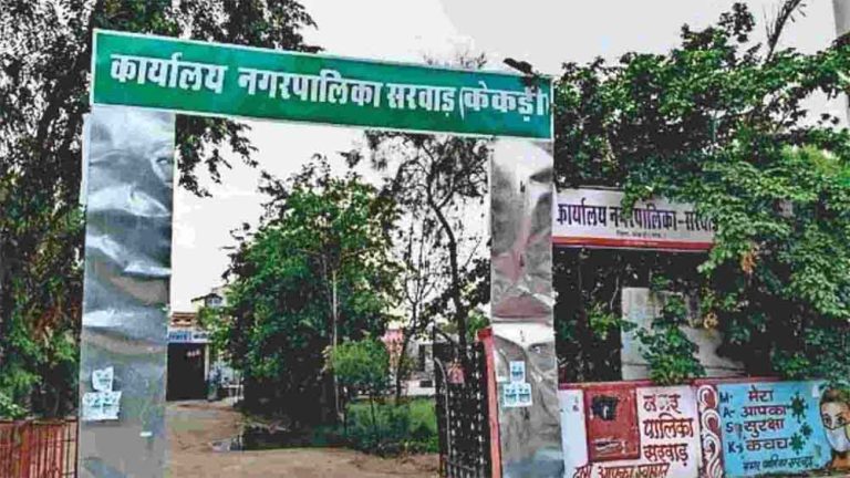 राजस्थान-केकड़ी में नगर पालिका अध्यक्ष के निलंबन से बढ़ी अटकलें