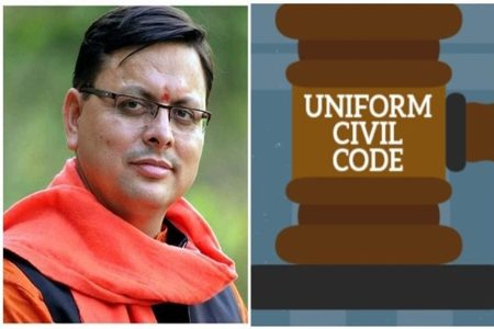 उत्तराखंड में आज से लागू हुआ Uniform Civil Code, हलाला-बहुविवाह पर रोक...